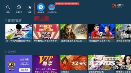为什么电视家没有湖南卫视了