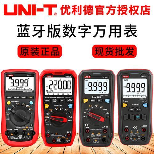 优利德数字万用表什么型号最好