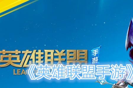 英雄联盟名字蓝色是怎么回事