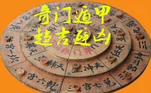 问道奇门遁甲合区到哪里了