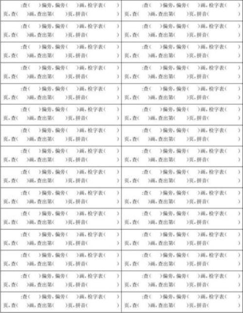专字除去部首有几画