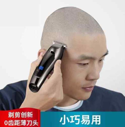 自己用什么刮光头好
