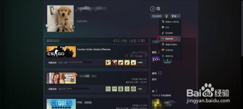 csgo怎么和好友交易流程
