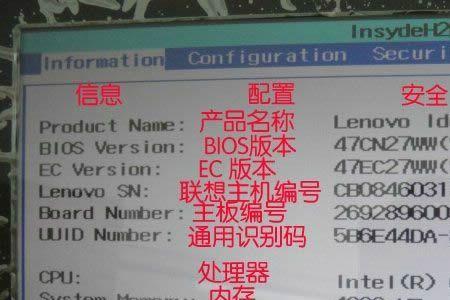 联想e545进入bios设置