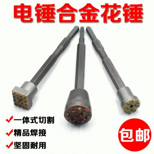 电锤头装不到底怎么办