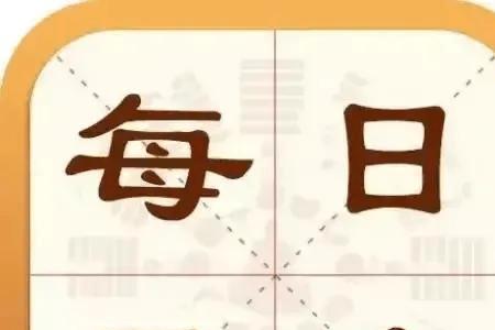 庚戌是什么意思