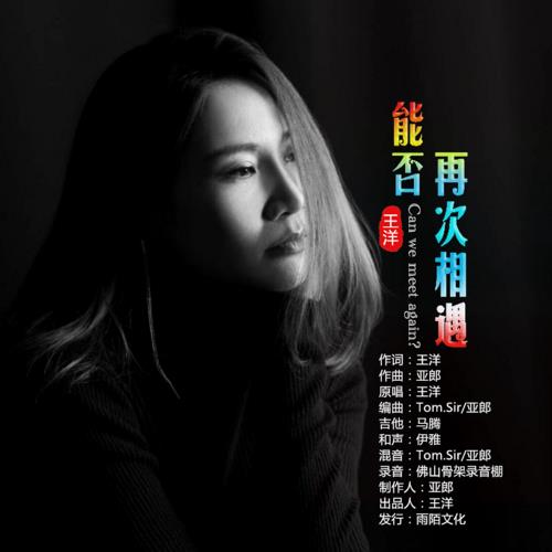 歌曲醒来原唱