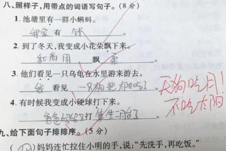 用什么因为什么造句