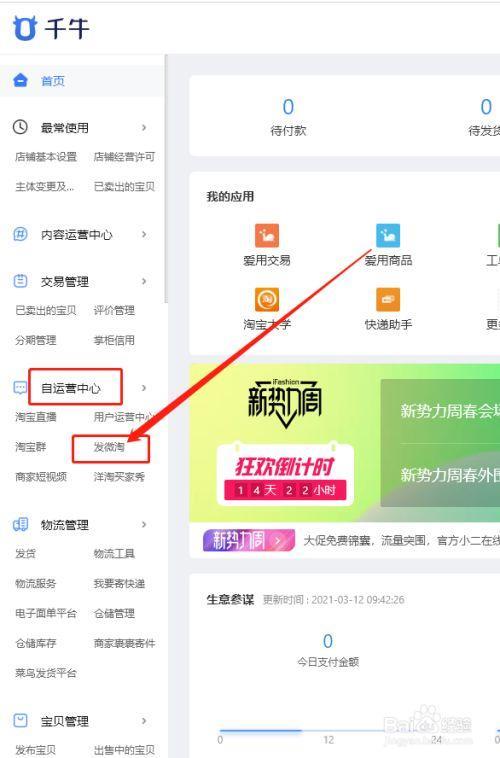 微淘怎么看