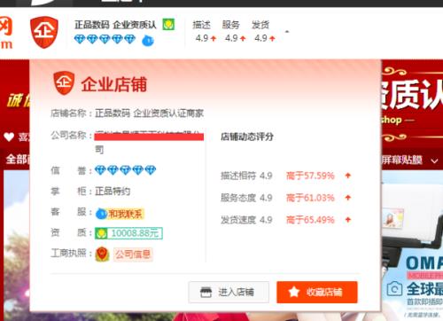 淘宝一个营业执照能开几家店