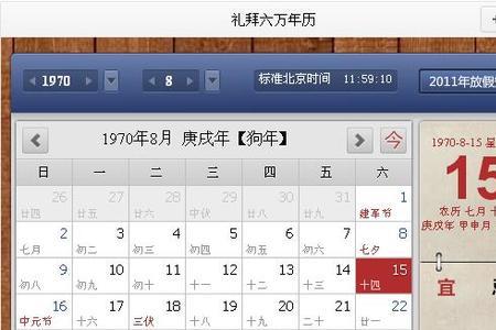 2011年8月18阴历是多少