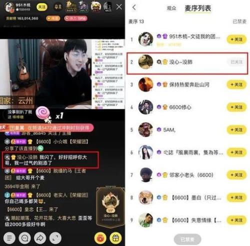 yy贡献榜是什么意思