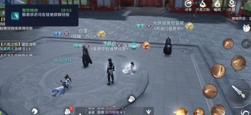 天刀手游太白经纬搭配