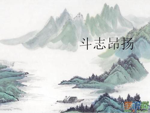精神高涨同义词