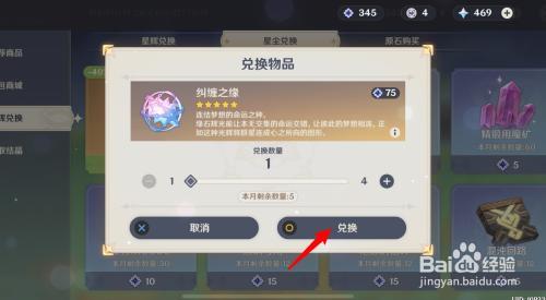 纠缠之缘去哪里兑换