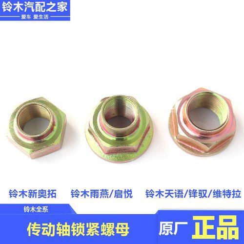 铃木新奥拓的半轴怎么装