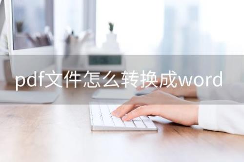 word文档怎么分享