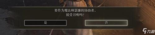 艾尔登法环怎么救瑟濂
