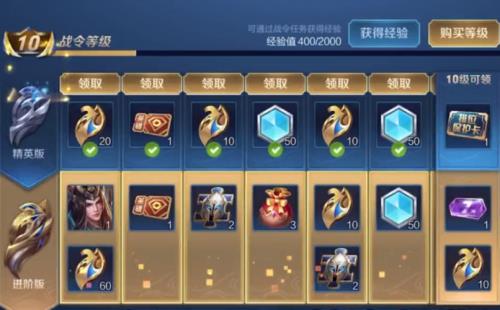 60级战令需要多少经验