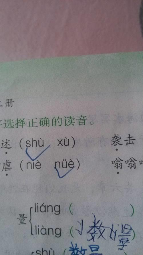 珠峰耸的耸可以组什么词