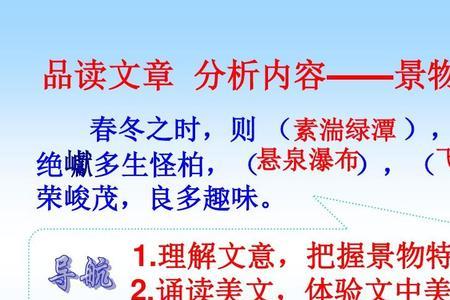 飞漱其间是什么句式