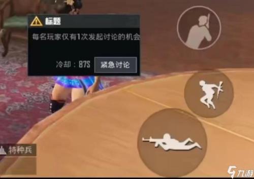 和平精英休息多久可以继续玩