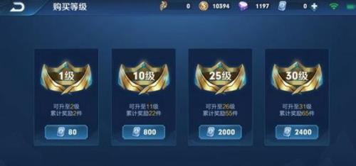 金秋战令70天可以满级吗