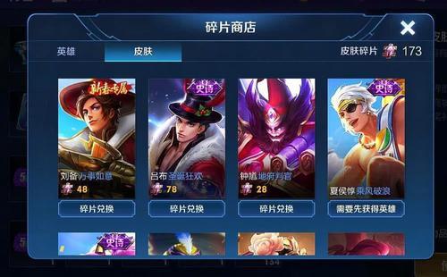 碎片商店皮肤兑换错了怎么办