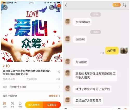岳父水滴筹文案范文