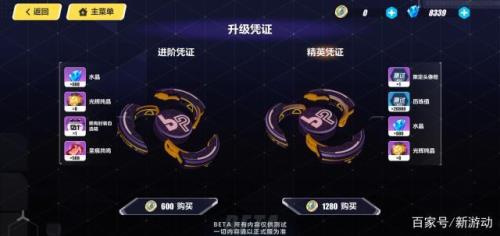 崩坏三督学勋章怎么获得