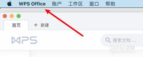 mac版的wps基本功能都不能用