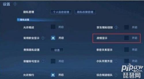 王者荣耀如何查看一年前的战绩