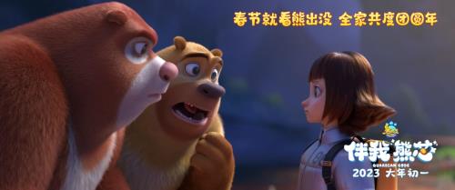 伴我熊芯结局熊妈妈被改造了吗