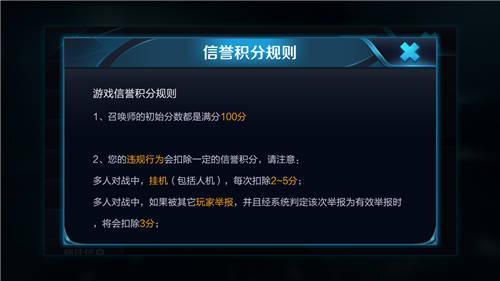 被扣信誉分没有邮件怎么申诉