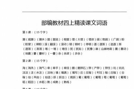 班和殷组词