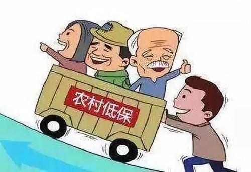 残疾人低保新政策