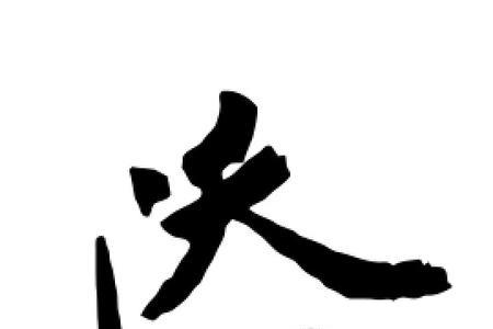 添字的由来是什么