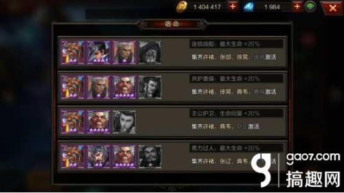 刘备许褚典韦技能搭配