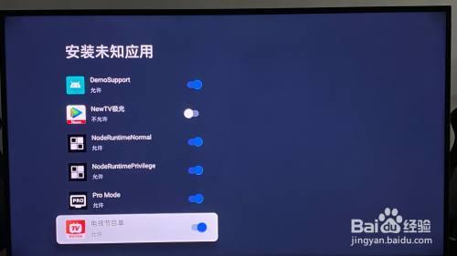 索尼xc90k怎么下载电视家