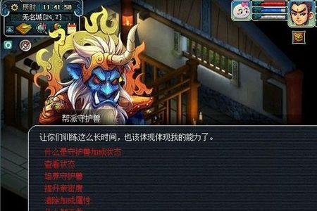 梦幻西游牧场守护灵兽有什么用