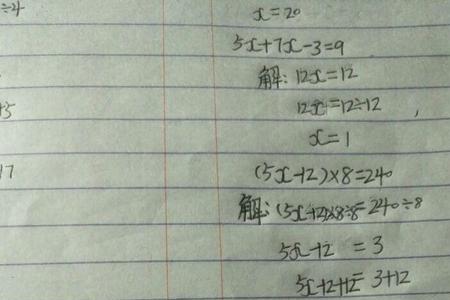 6÷x=7解方程并检验