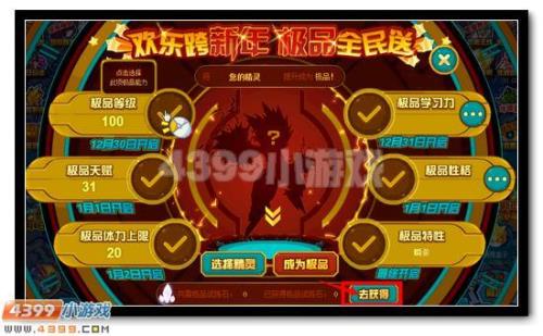 赛尔号瞬杀特性怎么得