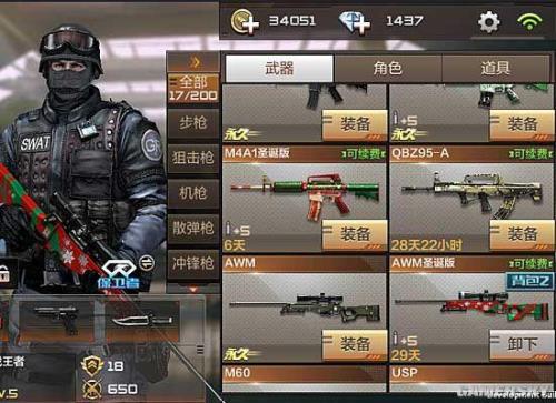 cf端游练狙用什么枪好