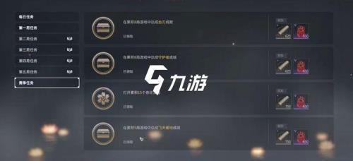 永劫无间s5赛季多久结束