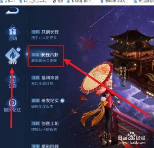 王者数据回顾怎么解锁
