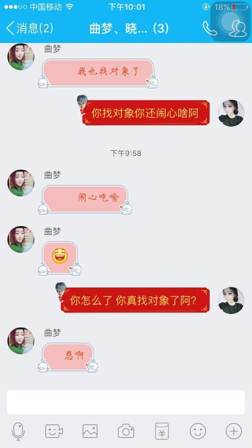 刚处半个月对象见女方家长