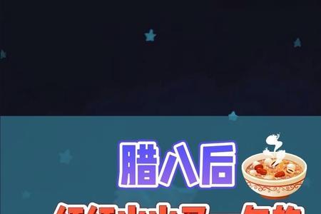 2004年腊八出生是什么星座