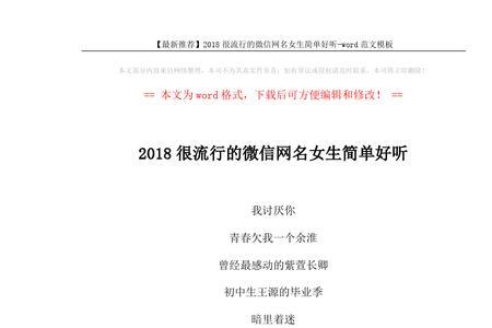 微信网名清雨是什么意思