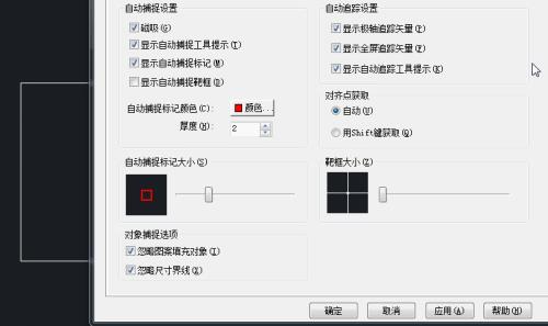 cad下方对象捕捉正交栏不见