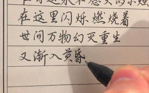 世间万物歌词